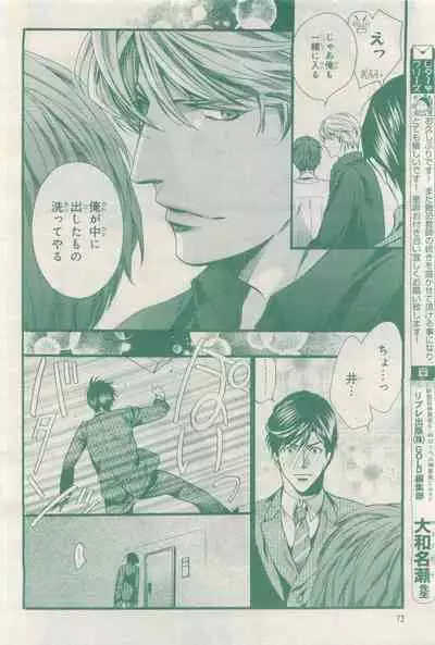 BE・BOY GOLD 2015-04