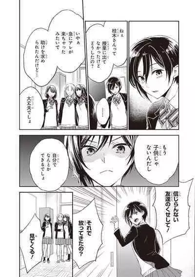 Tiresias no Ori - Tiresias Cage