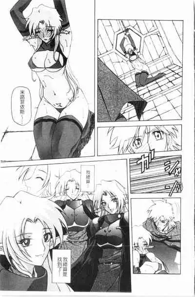 Shichisai no Lamuros 3 | 七彩的LAMUROS 3