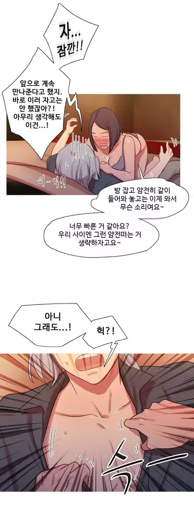 Scandal of the Witch Ch.0-33