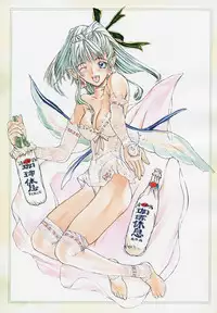 [Togashi] B.M.E.O. (Nommad)