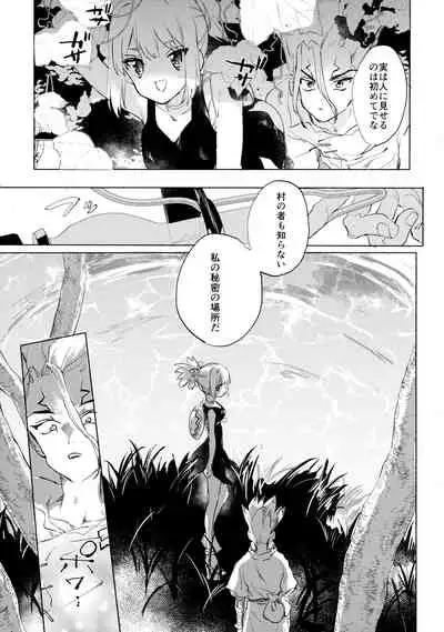 Sekki Sekai de Mabushii Natsu