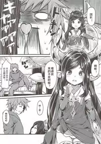 (C90) [Mugen Jirai (Mushi)] Yoken Dekinai Mirai (Granblue Fantasy) [Chinese] [人活着就是为了坂本真绫汉化]