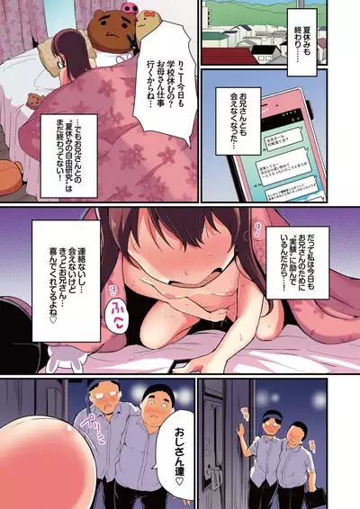 Natsuyasumi no Jiyuu Kenkyuu Soushuuhen