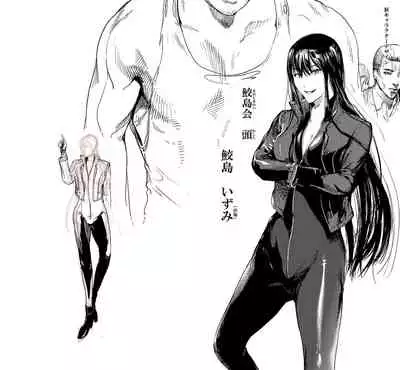 [Kuro Food] Kamigami no Kouen 4