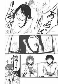 (C77) [MARCH (Minakuchi Takashi)] LOVE + Horror Movie (Love Plus)