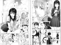 [Kabuki Shigeyuki] Seifuku Kei Joshi [Chinese]