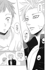 (CCOsaka100) [Sakananohone (maza-)] Aibeya Seikatsu ni Shuushifu o (Nanatsu no Taizai)