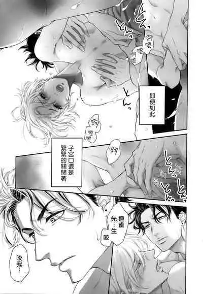 Takane no Hana wa, Midasaretai | 高嶺之花、意乱情迷 01-08