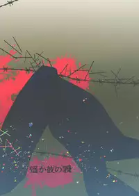 (C86) [Haruka Kano Uta (Hanata)] luxuria (DRAMAtical Murder)