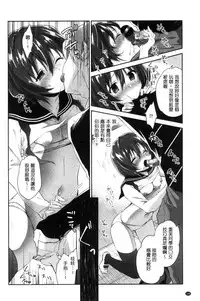 [Amanagi Seiji] Mannaka Namaiki | 淫穴裡面無套射精 [Chinese]