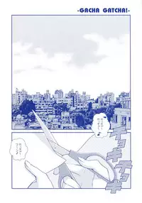 (SPARK8) [Kukuya (ckj)] GACHA GATCHA! (GATCHAMAN Crowds)