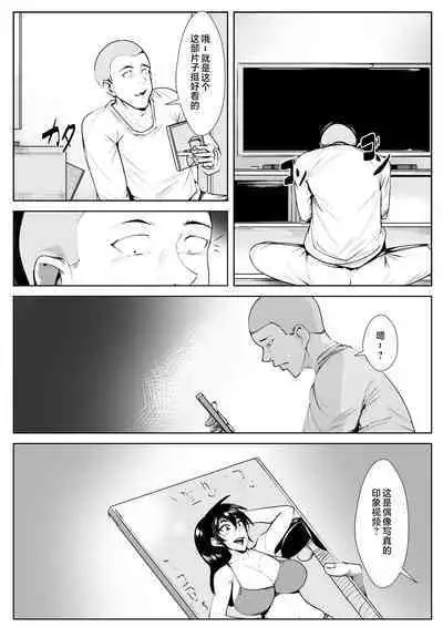 Haha no GraDol Sugata ni Gachikoi Shita Kekka