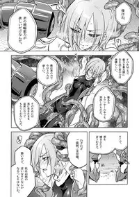 [Binbou Yusuri Express (Mochimako)] Kisen Tenshi Gigi Wisteria 02 [Digitial]