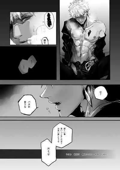 JULY EMPTY BOTTLE Vol. 1