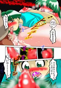 [TOUCH (Ayukawa Aoi)] Mama to Musuko Quest (Daikyuushou)