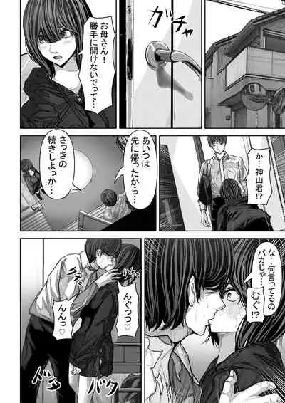 Tomodachi no Kanojo ga Muboubi Sugite Osotte shimau Hanashi