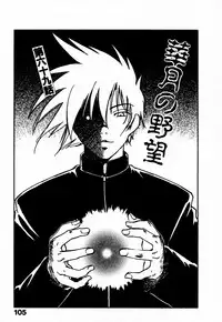 [Juichi Iogi] Reinou Tantei Miko / Phantom Hunter Miko 10