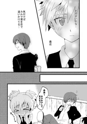 カル渚