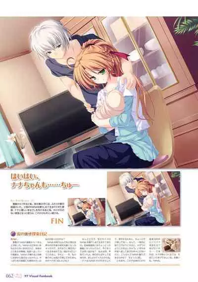 77 (Sevens) ～and, two stars meet again～ Visual Fanbook