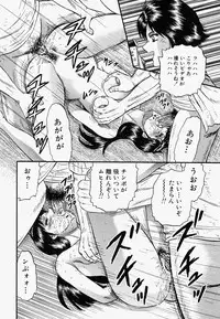 [Chikaishi Masashi] Ore no Okaa-san -My Mother In Law-