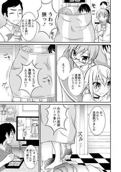 Zenra Shuuchi Debut!