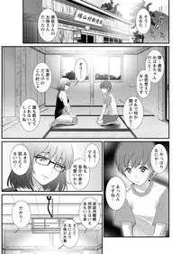 [Saigado] Mana-san to Moya o Hanarete… Ch. 1-7 [Digital]