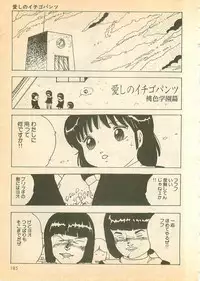 [Uchiyama Aki] Nugasekko