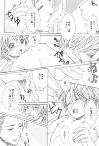 [Miyashita Kitsune] Oidemase Shinkon-san