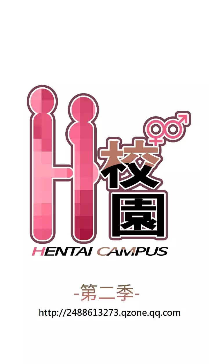 H-Campus H校园<第2季> Ch.47~55 中文