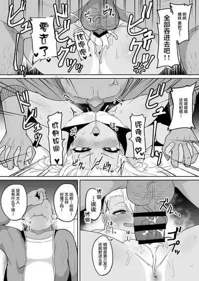 Mesugaki Gakkyuu Houkago Shidou