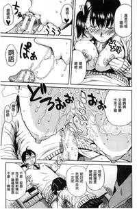 [Chiyou Yoyuchi] Gakuen Seishori Katsudou [Chinese]