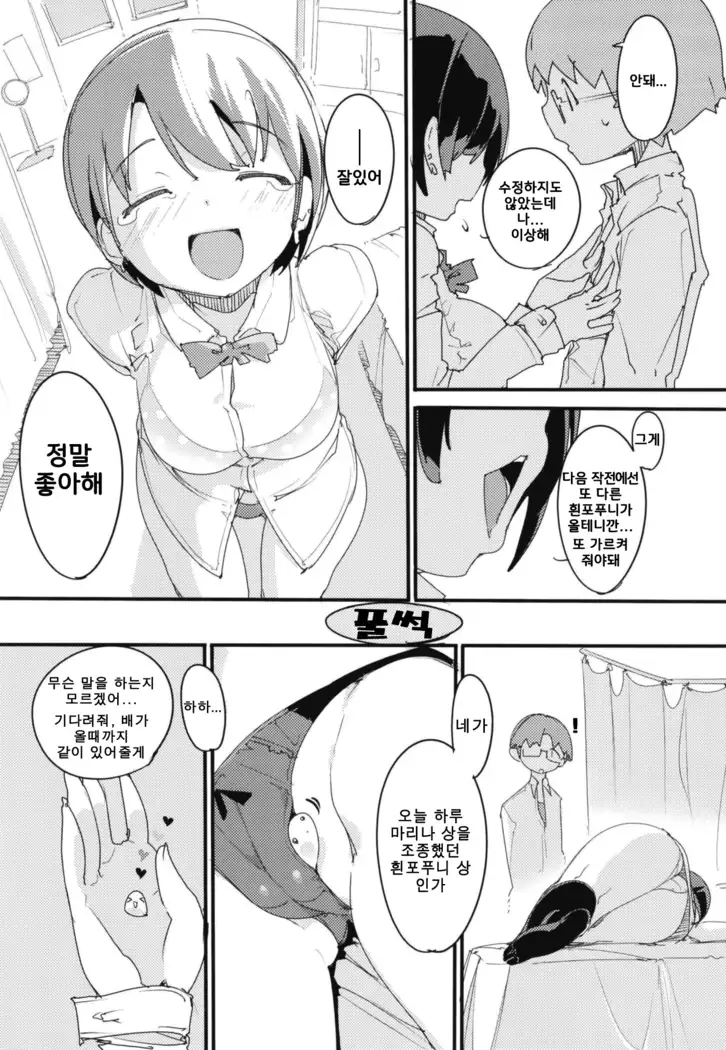 Popuni Kei Joshi Panic! Vol.7