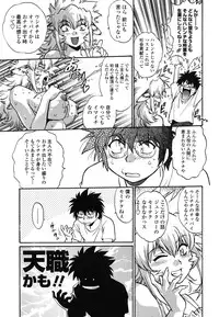 [Manabe Jouji] Koisuru Ushi-Chichi - Dear My Ushi-Chichi