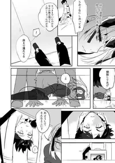 [Pero (Daga Shikashi)] Alter-chan Nakayoku Naritai!! Second (Fate/Grand Order) [Digital]