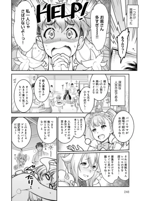 COMIC Anthurium 2017-08