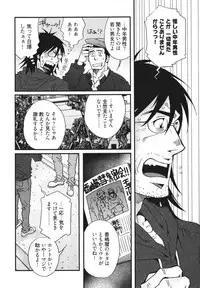 [Matsuzaki Tsukasa] MeteoRite