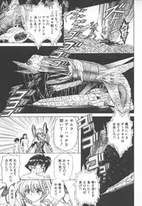 [MARO] Shalader Vol. 2