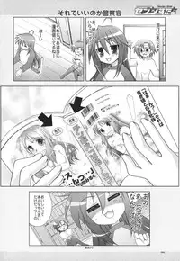(C72) [GUNP (Mori Kouichirou, Sakura Akami)] Seven Star (Lucky Star)