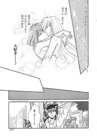 [Mizuki Raimu] Ai no Kamisama Koi no Tenshi