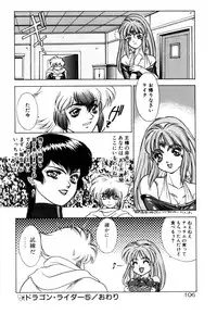 [Fuji Sangou] Dragon rider