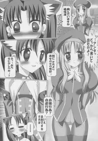 [Lezmoe!] -Lezmoe Style- TIGER GYM (Fate/hollow ataraxia)