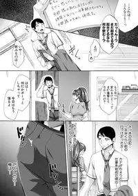 COMIC Shingeki 2018-11 [Digital]