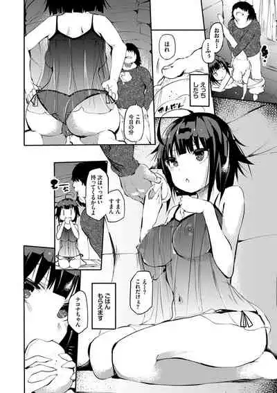 Soujuku Immoral - Immoral precocious