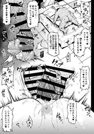 バイトがんばるコスプレイヤーさん