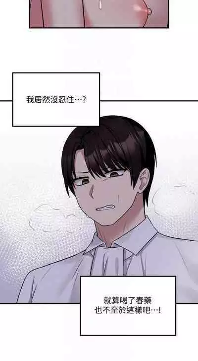 Elf Who Likes to be Humiliated Chapters 21 to 30