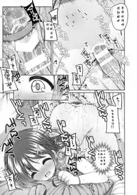 (C88) [Kuma-puro (Shouji Ayumu)] Motto Kimochi Ii Koto. [Chinese] [拉提法漢化]