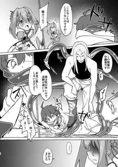 [Yuzu Lemon] Gi -Ikenie- Zenpen (Princess Connect! Re:Dive) [Digital]