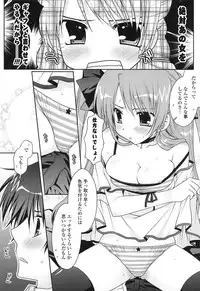 [Araiguma] Momoiro Milk