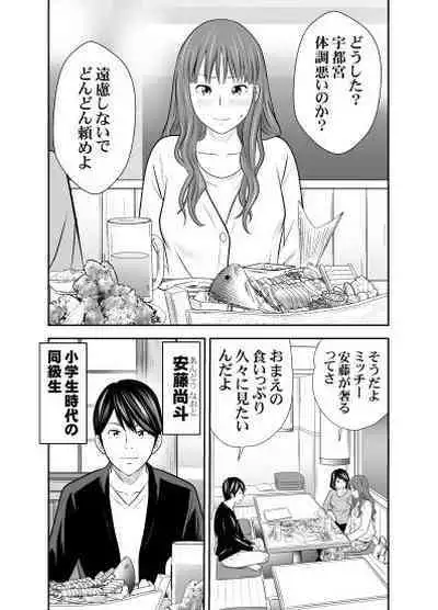 Tabete Dashite Dashite Taberu Vol.9